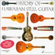 History of Hawaiian Steel Guitar- 1920's- 1950's