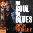 Stan Mosley-(VINYL) No Soul No Blues